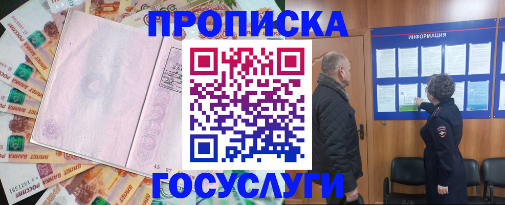 временная регистрация адрес в Инзе