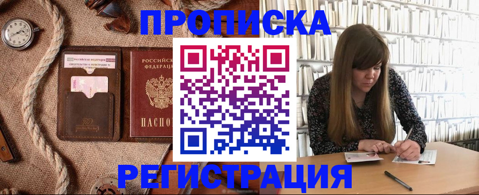 временная регистрация собственник в Инзе