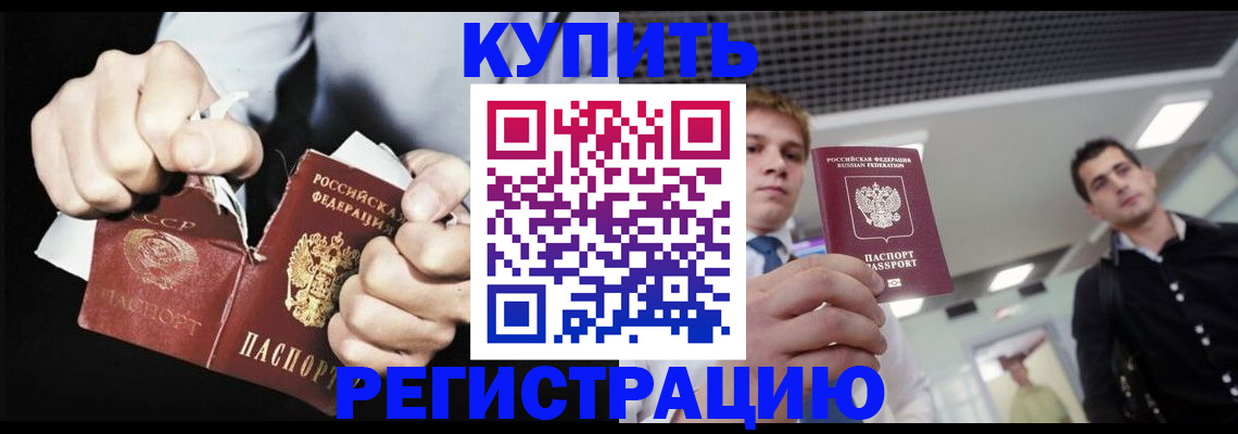регистрация в Инзе